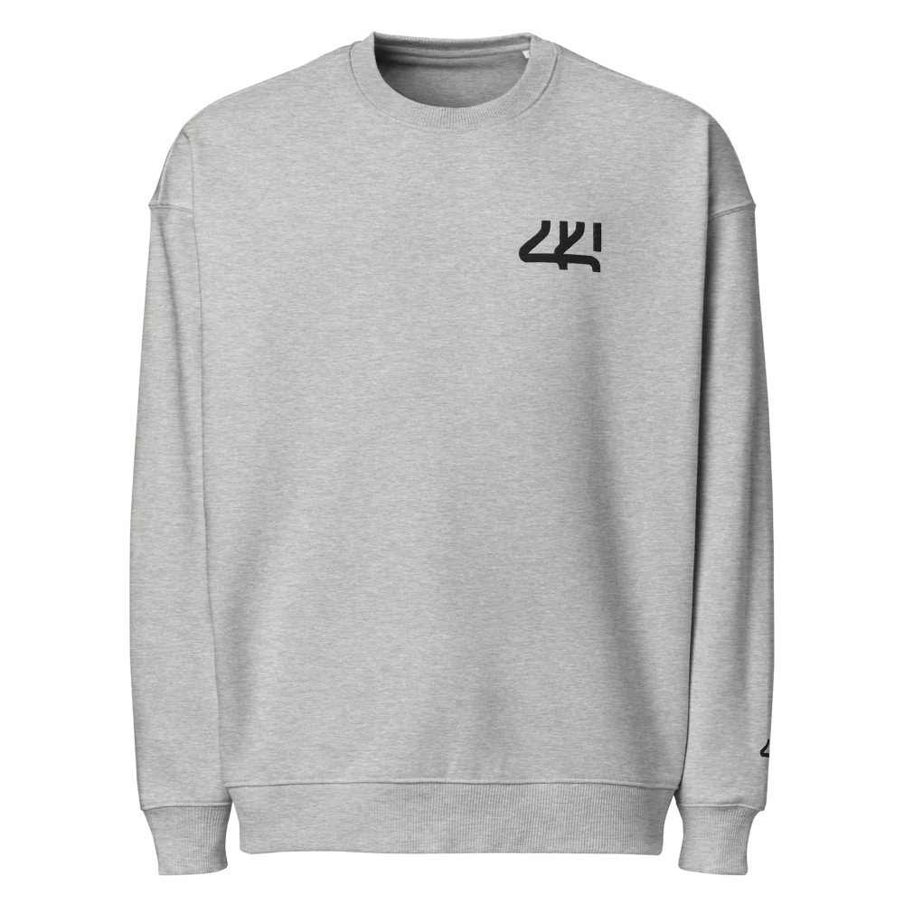 Unisex Organic Oversized Sweatshirt | Stanley/Stella SASU025