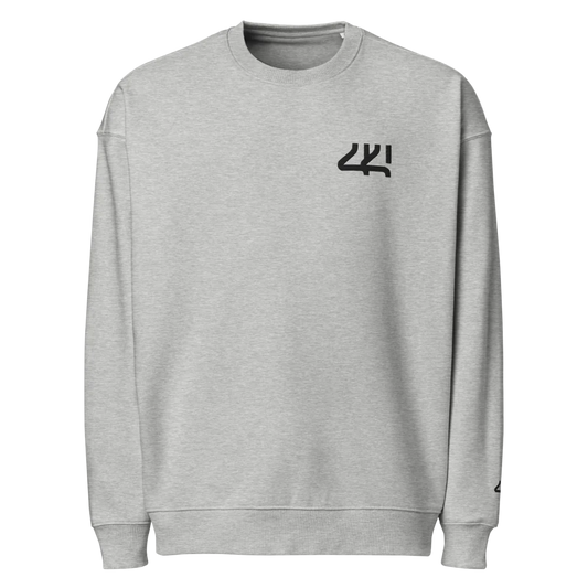 Unisex Organic Oversized Sweatshirt | Stanley/Stella SASU025